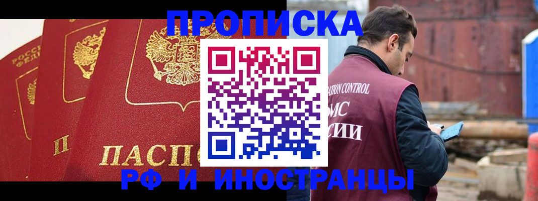 пропишу в квартире в Муравленко