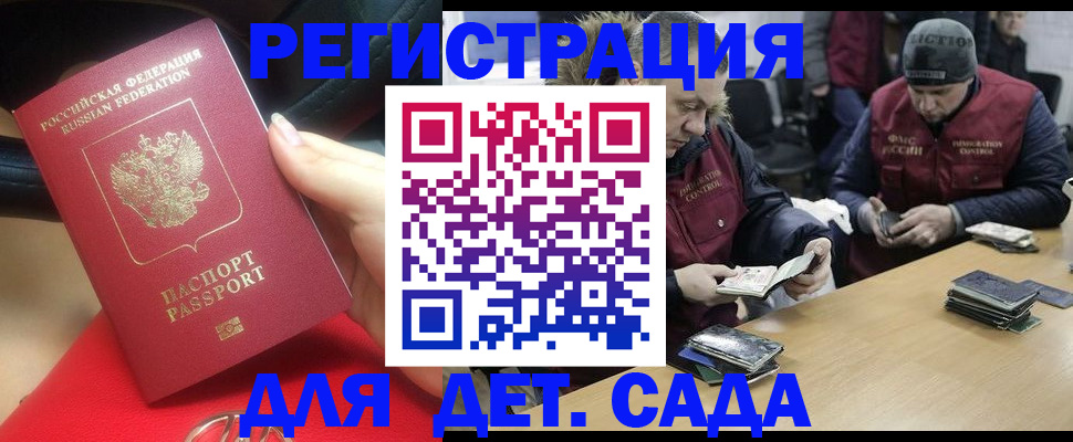 временная регистрация в Муравленко