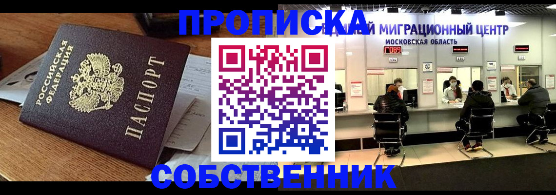 регистрация в Муравленко