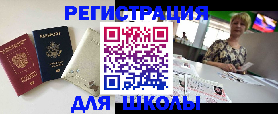 временная регистрация 2025 в Муравленко